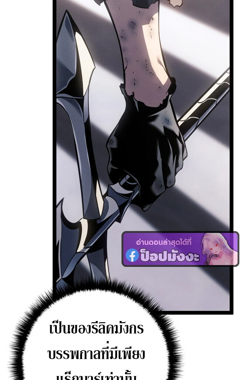 Regressing as the Reincarnated Bastard of the Sword Clan ตอนที่ 70 page 59