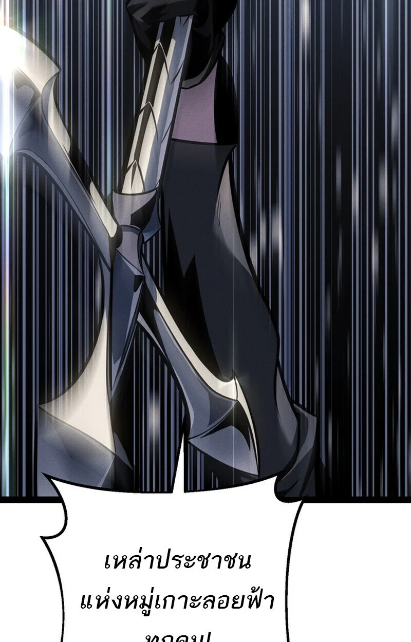 Regressing as the Reincarnated Bastard of the Sword Clan ตอนที่ 70 page 68