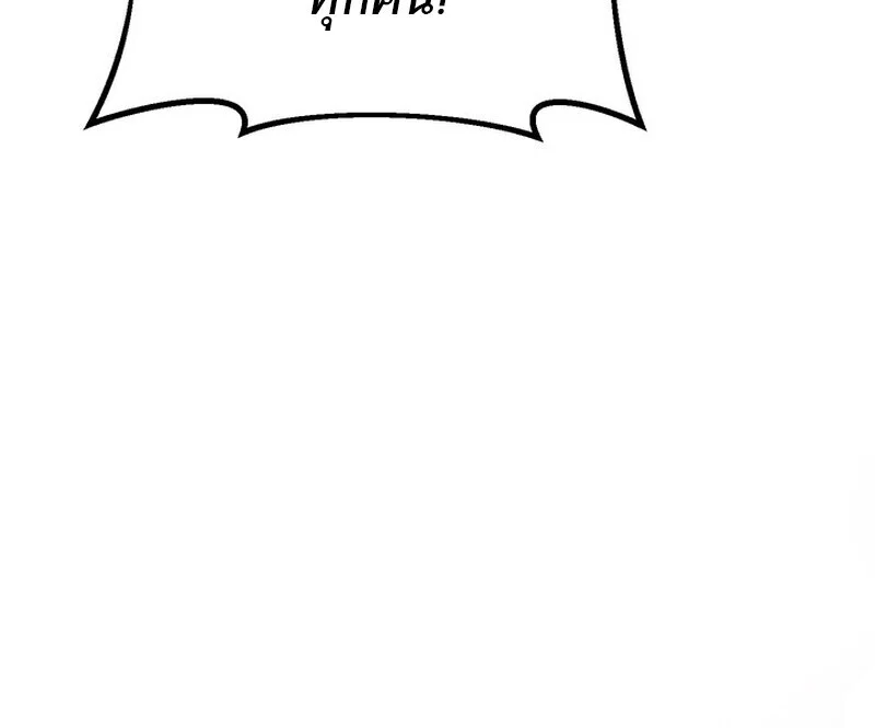 Regressing as the Reincarnated Bastard of the Sword Clan ตอนที่ 70 page 69