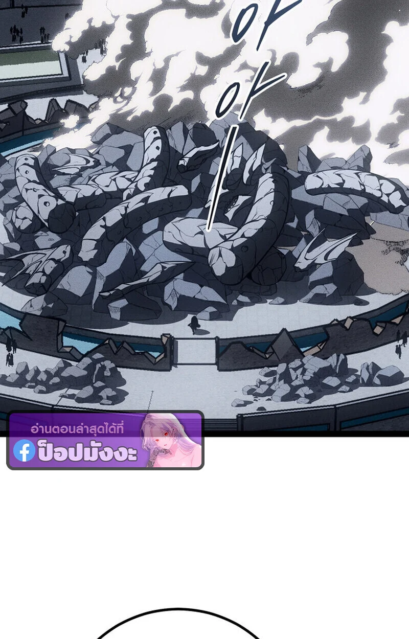 Regressing as the Reincarnated Bastard of the Sword Clan ตอนที่ 70 page 74