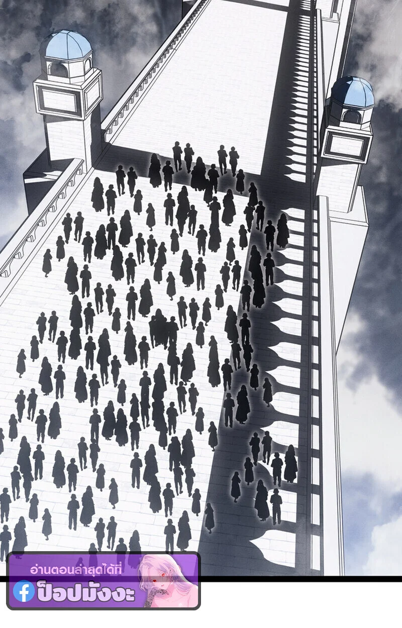 Regressing as the Reincarnated Bastard of the Sword Clan ตอนที่ 70 page 82