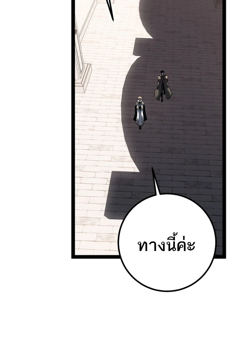 Regressing as the Reincarnated Bastard of the Sword Clan ตอนที่ 70 page 84