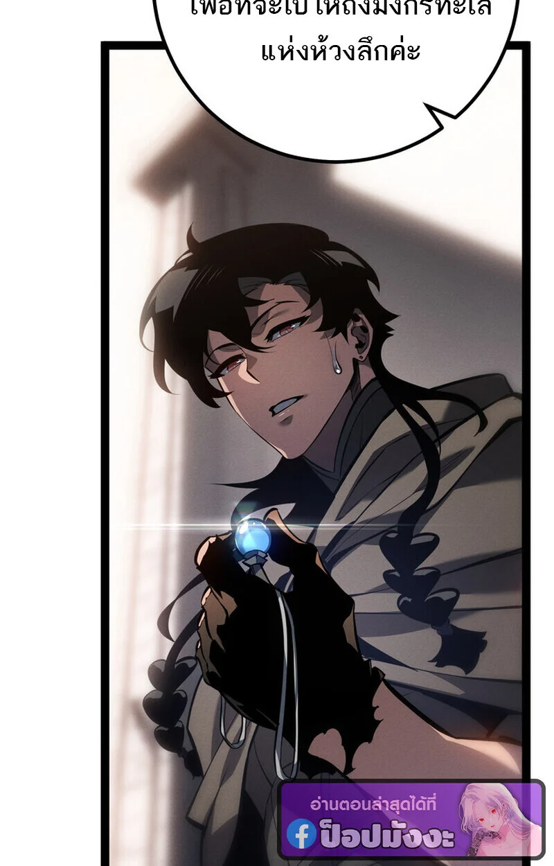 Regressing as the Reincarnated Bastard of the Sword Clan ตอนที่ 70 page 89