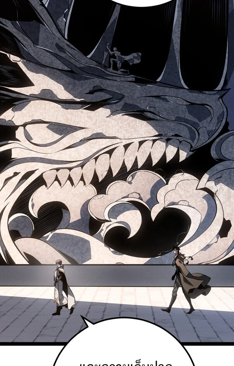 Regressing as the Reincarnated Bastard of the Sword Clan ตอนที่ 70 page 99