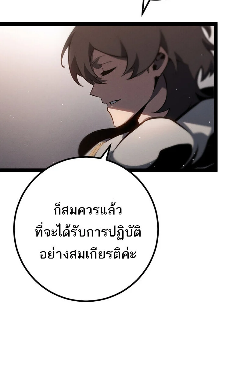 Regressing as the Reincarnated Bastard of the Sword Clan ตอนที่ 70 page 101