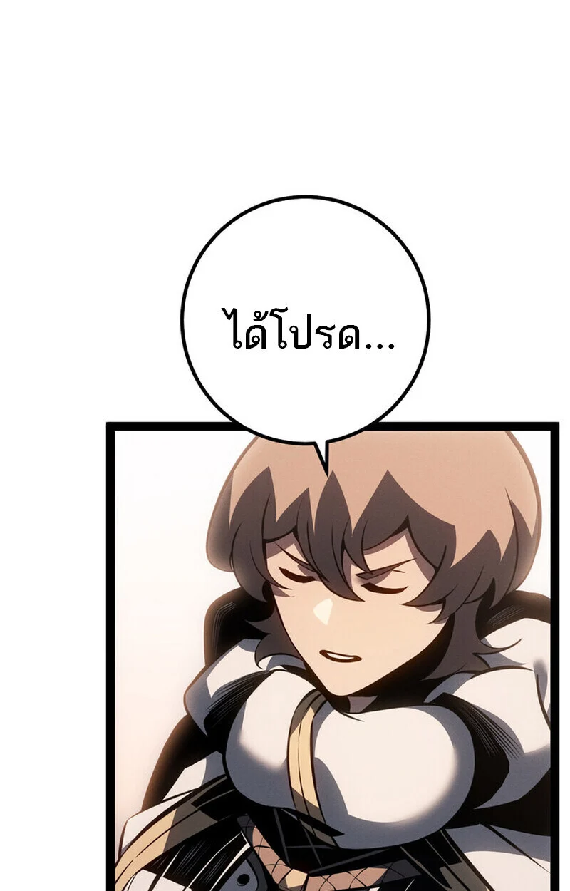 Regressing as the Reincarnated Bastard of the Sword Clan ตอนที่ 70 page 106