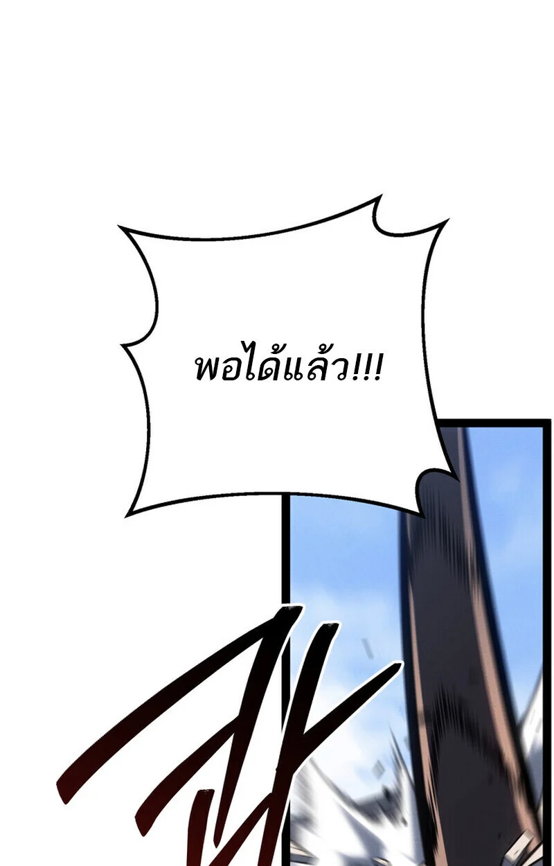 Regressing as the Reincarnated Bastard of the Sword Clan ตอนที่ 70 page 115