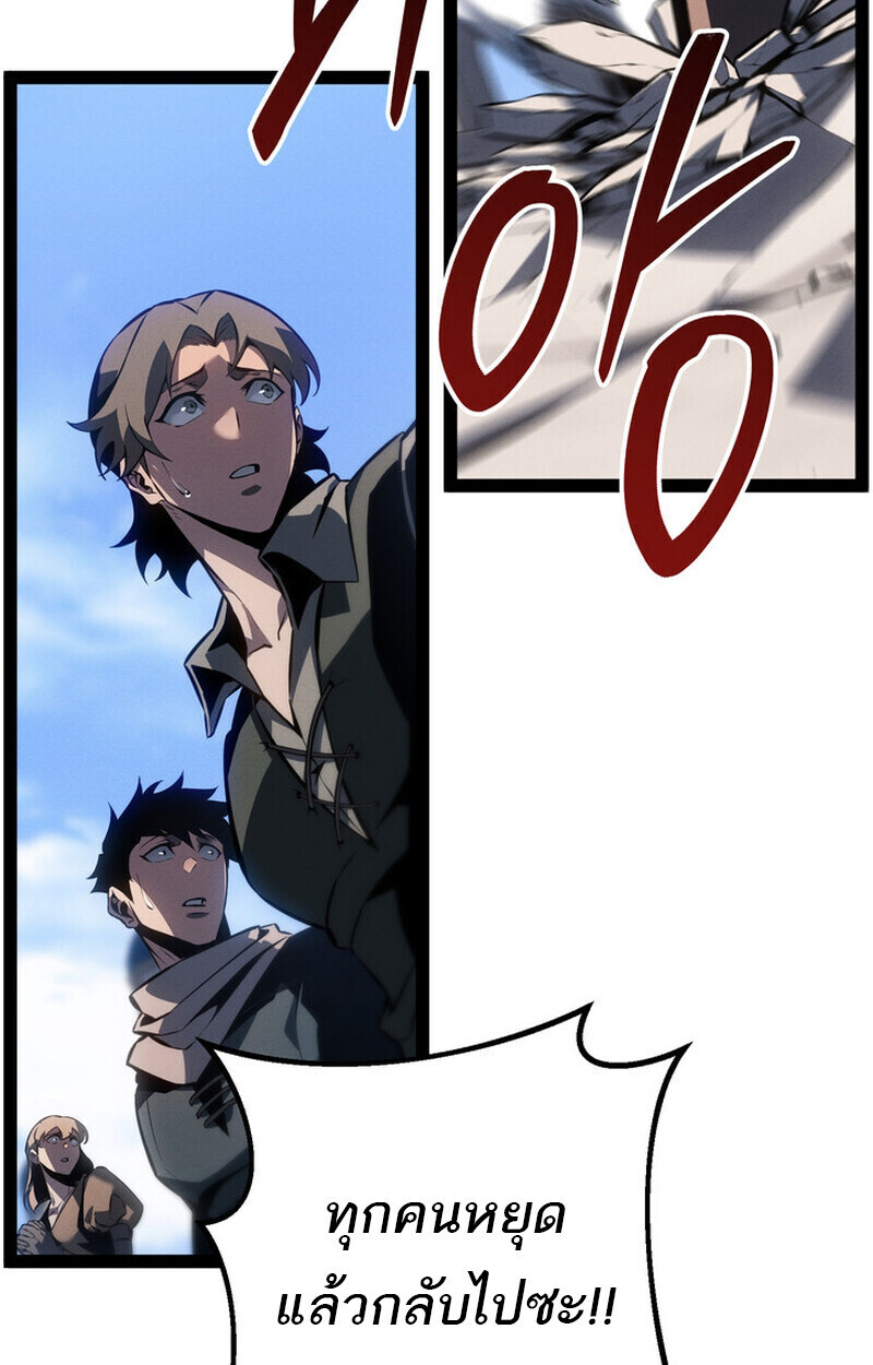 Regressing as the Reincarnated Bastard of the Sword Clan ตอนที่ 70 page 116