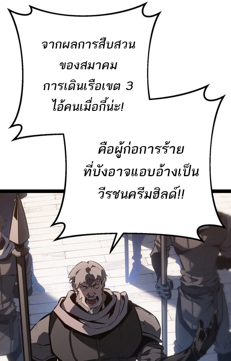 Regressing as the Reincarnated Bastard of the Sword Clan ตอนที่ 70 page 118