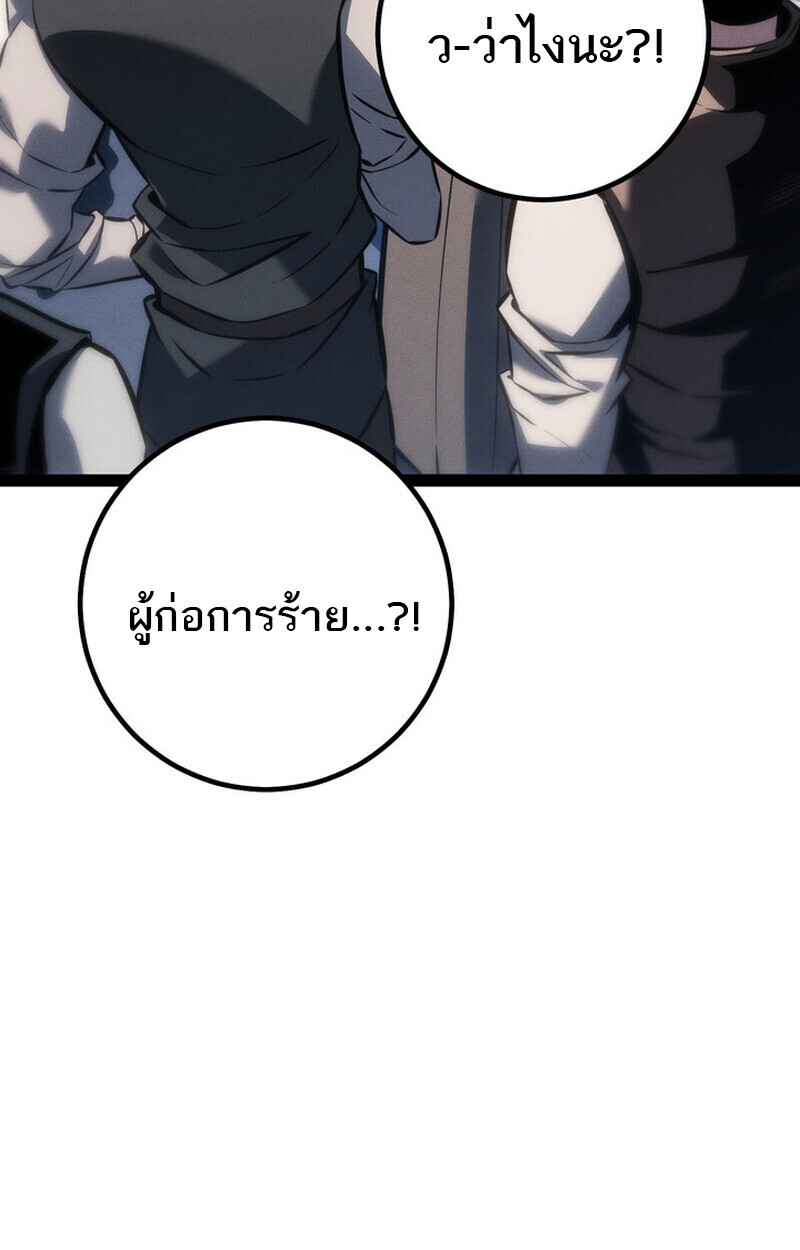 Regressing as the Reincarnated Bastard of the Sword Clan ตอนที่ 70 page 120