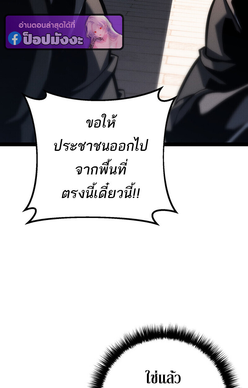 Regressing as the Reincarnated Bastard of the Sword Clan ตอนที่ 70 page 122