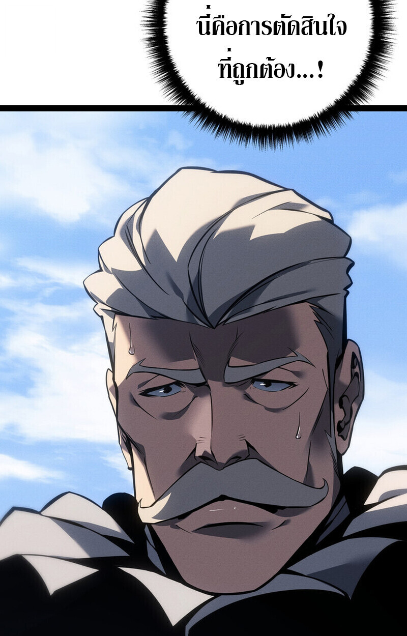 Regressing as the Reincarnated Bastard of the Sword Clan ตอนที่ 70 page 123