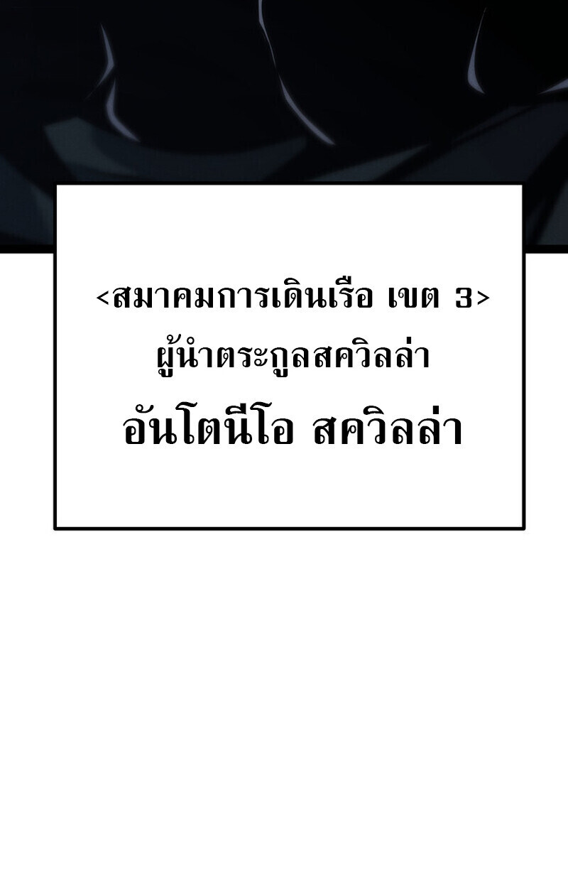 Regressing as the Reincarnated Bastard of the Sword Clan ตอนที่ 70 page 124