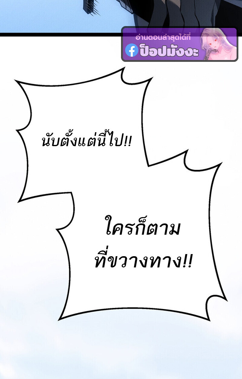 Regressing as the Reincarnated Bastard of the Sword Clan ตอนที่ 70 page 129