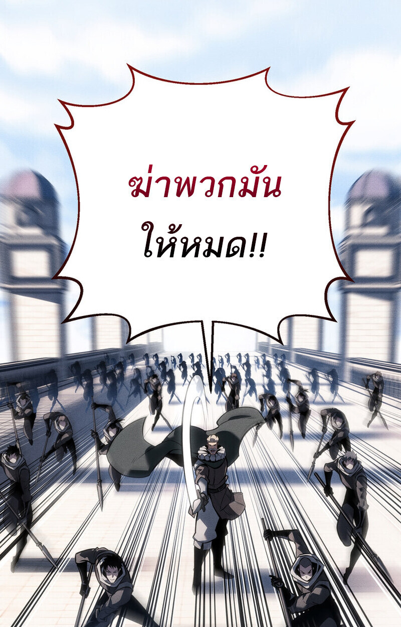 Regressing as the Reincarnated Bastard of the Sword Clan ตอนที่ 70 page 130