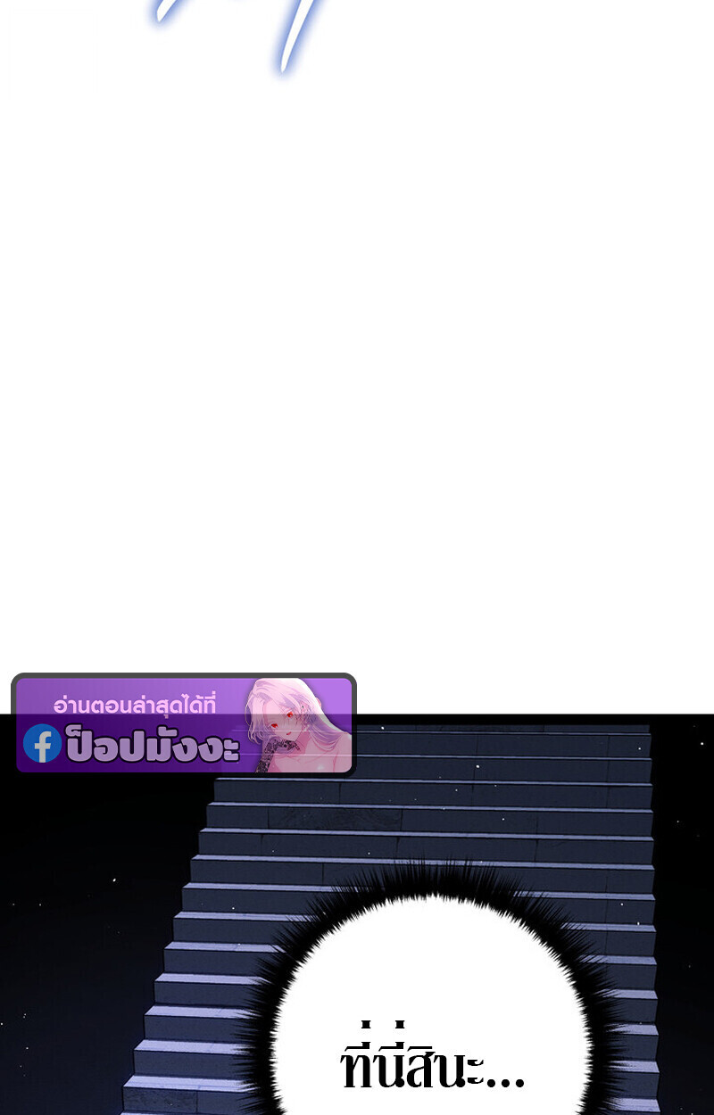 Regressing as the Reincarnated Bastard of the Sword Clan ตอนที่ 70 page 137