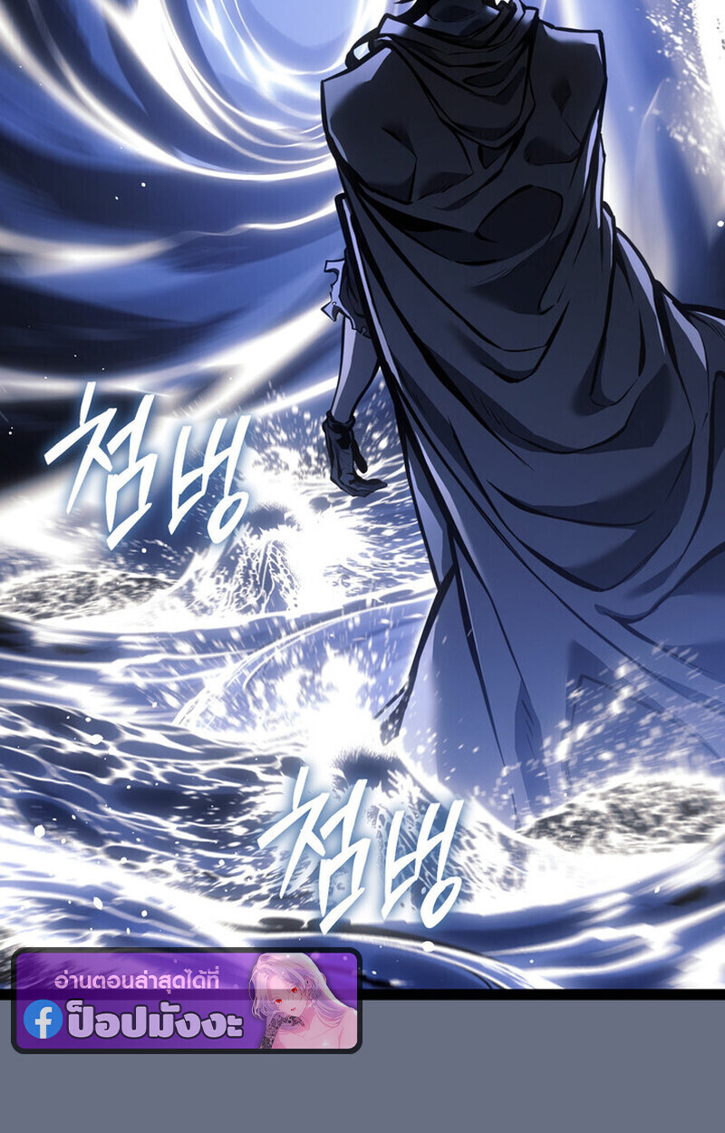 Regressing as the Reincarnated Bastard of the Sword Clan ตอนที่ 70 page 145