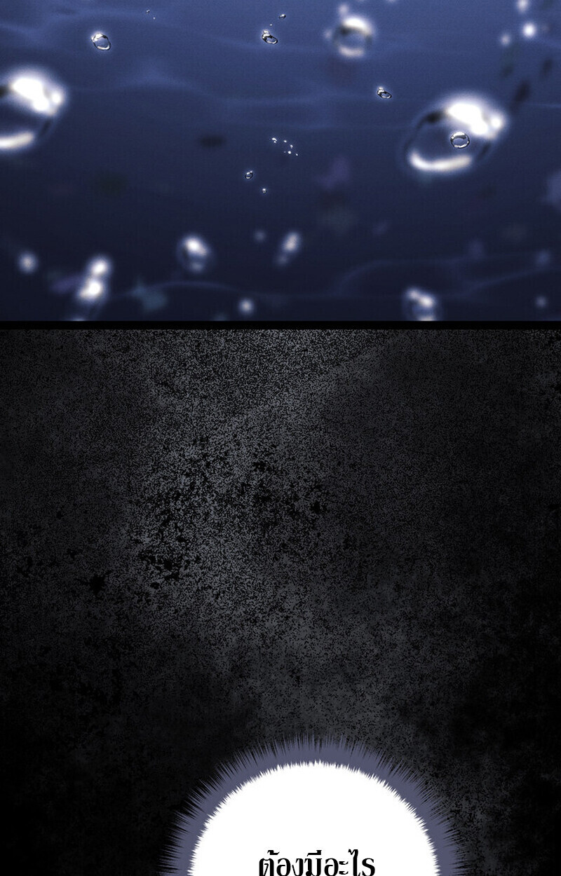 Regressing as the Reincarnated Bastard of the Sword Clan ตอนที่ 70 page 158