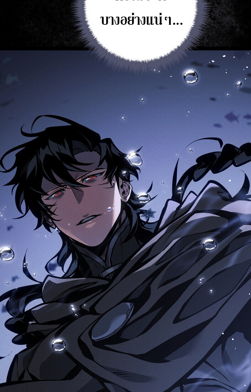 Regressing as the Reincarnated Bastard of the Sword Clan ตอนที่ 70 page 159