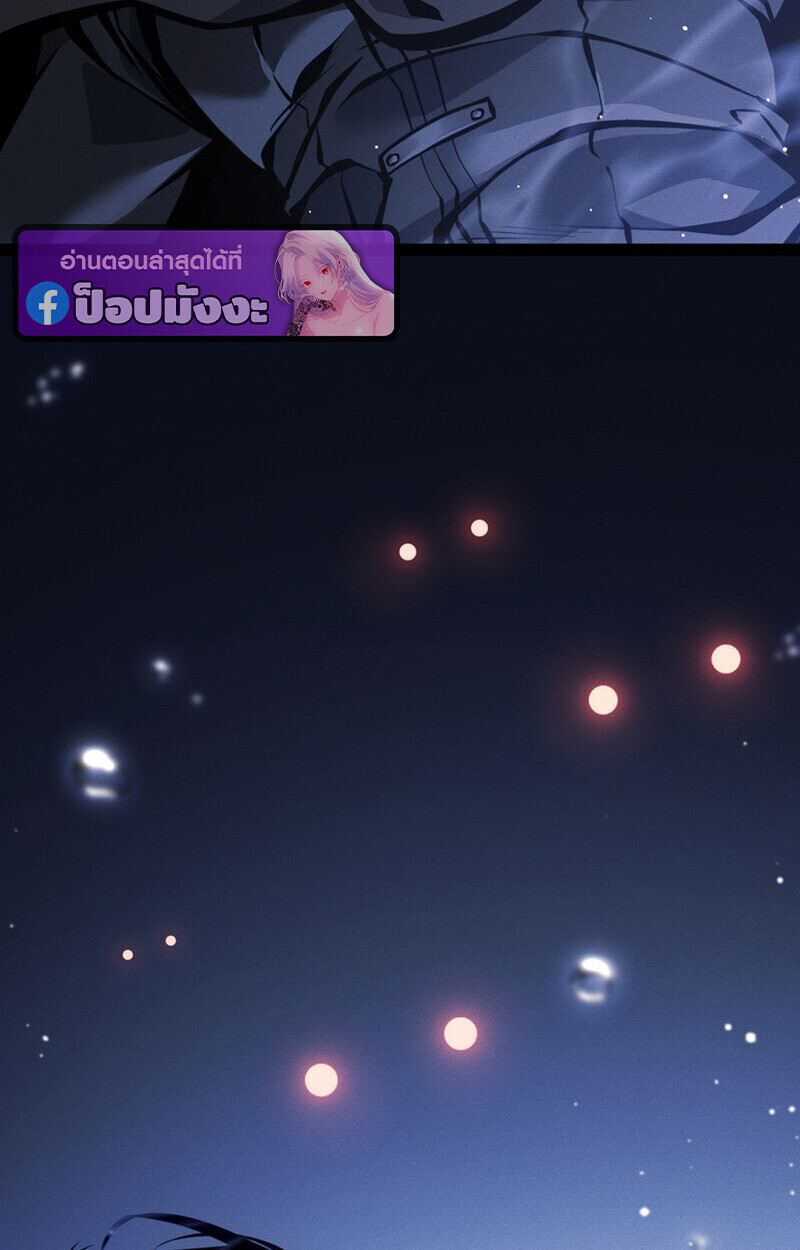 Regressing as the Reincarnated Bastard of the Sword Clan ตอนที่ 70 page 160