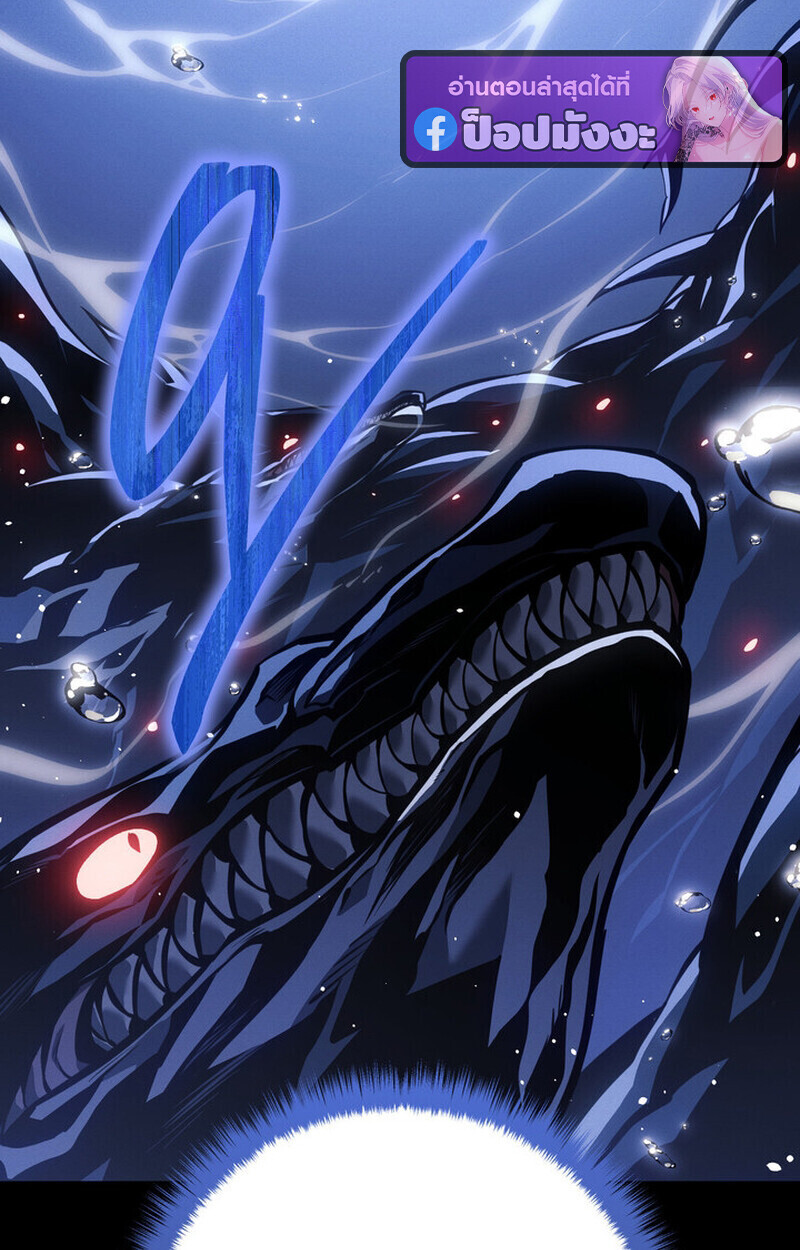 Regressing as the Reincarnated Bastard of the Sword Clan ตอนที่ 70 page 168