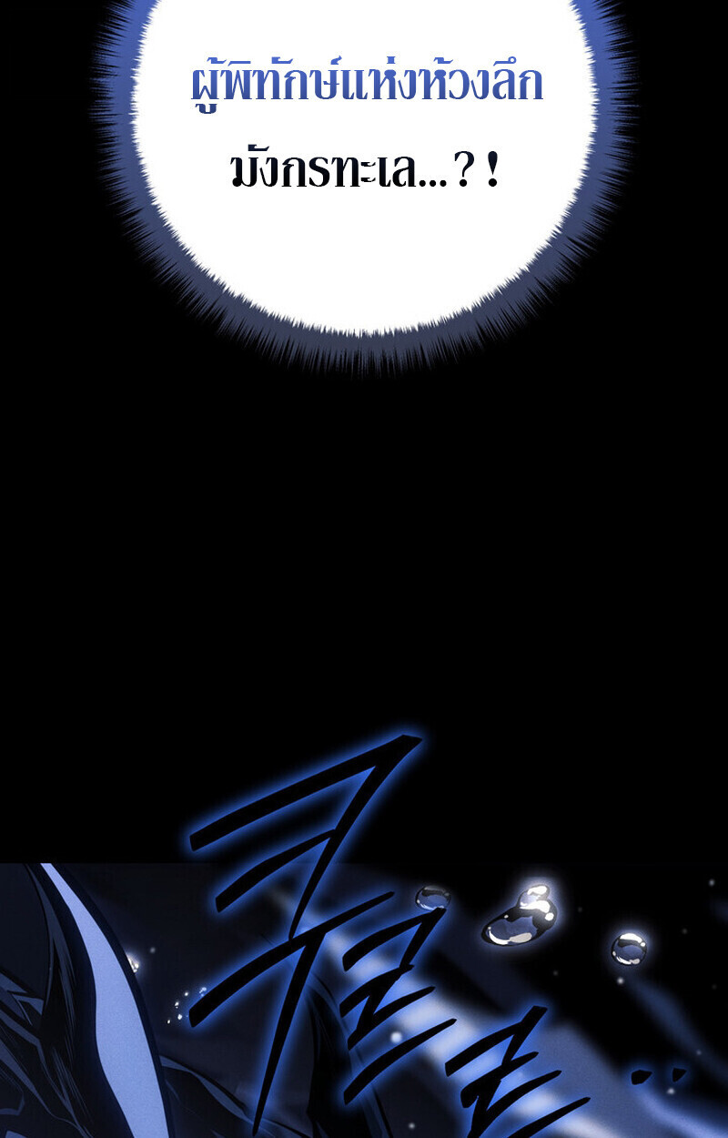 Regressing as the Reincarnated Bastard of the Sword Clan ตอนที่ 70 page 169