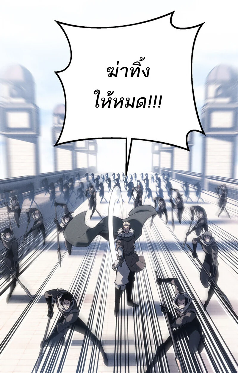 Regressing as the Reincarnated Bastard of the Sword Clan ตอนที่ 71 page 1