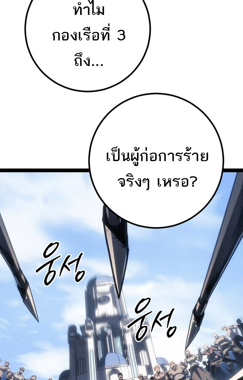 Regressing as the Reincarnated Bastard of the Sword Clan ตอนที่ 71 page 4