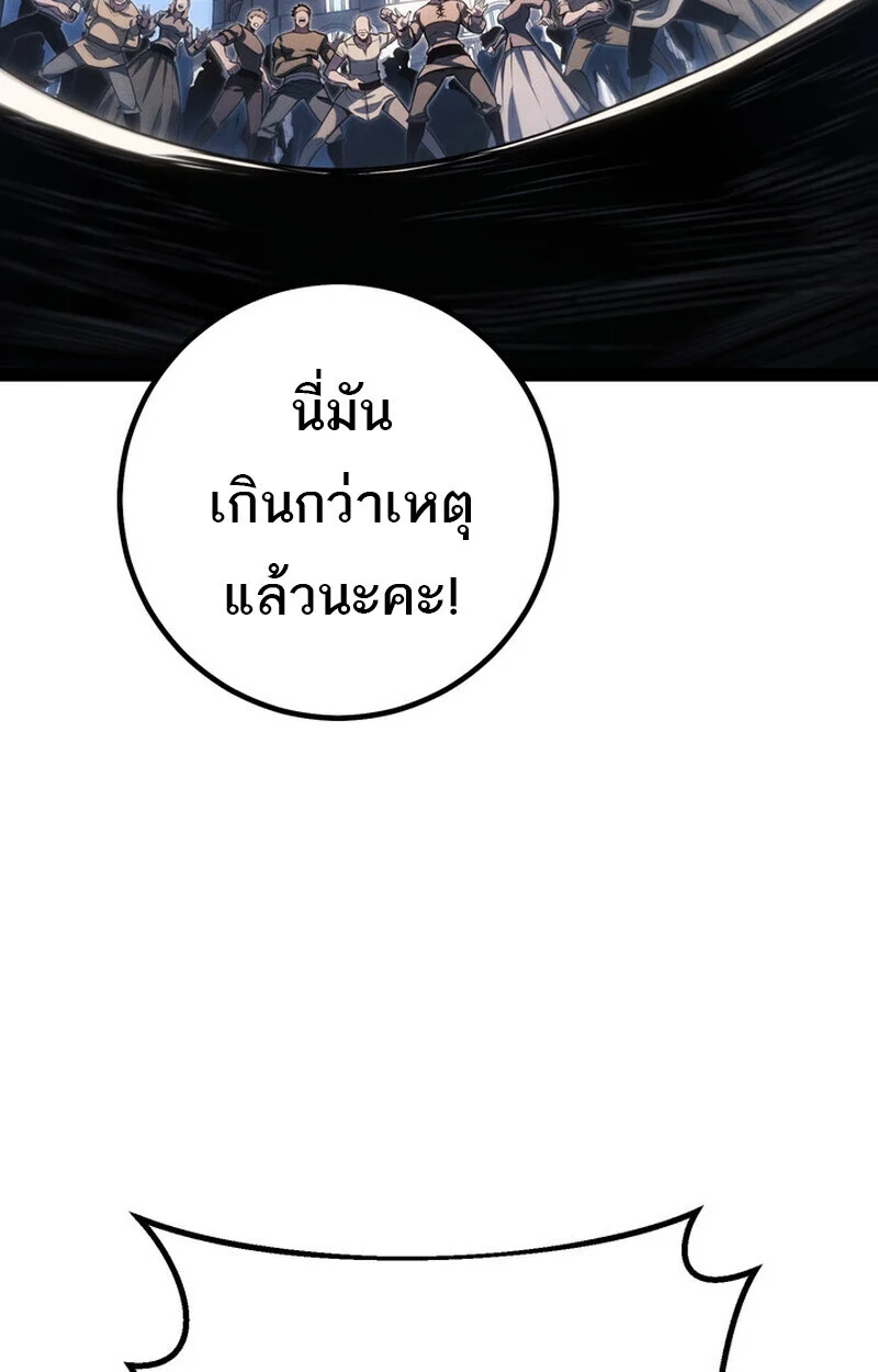 Regressing as the Reincarnated Bastard of the Sword Clan ตอนที่ 71 page 5