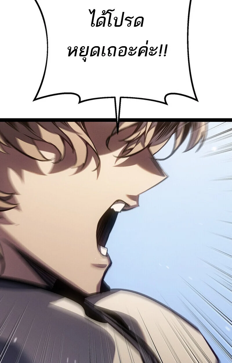 Regressing as the Reincarnated Bastard of the Sword Clan ตอนที่ 71 page 6