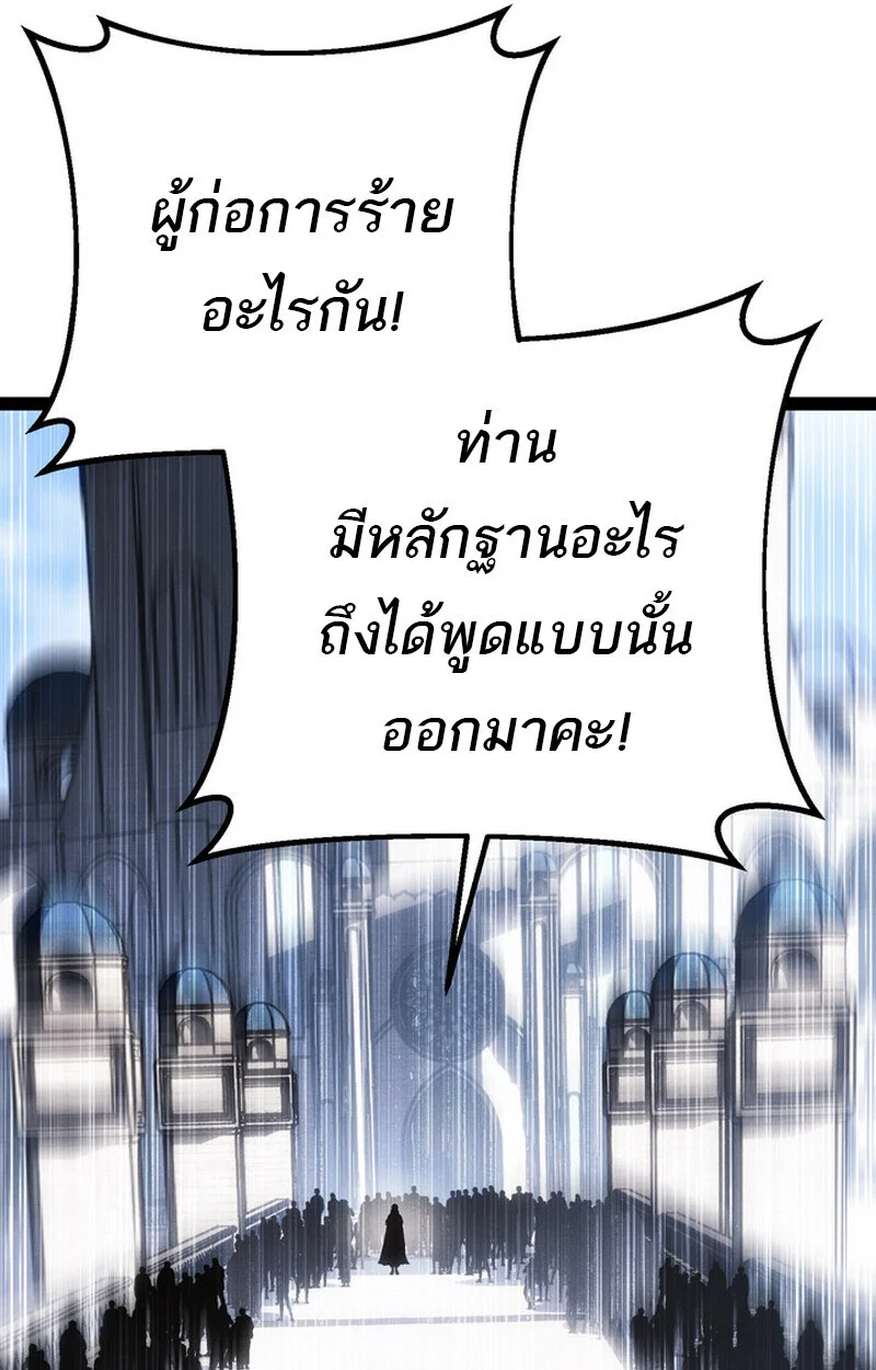 Regressing as the Reincarnated Bastard of the Sword Clan ตอนที่ 71 page 8