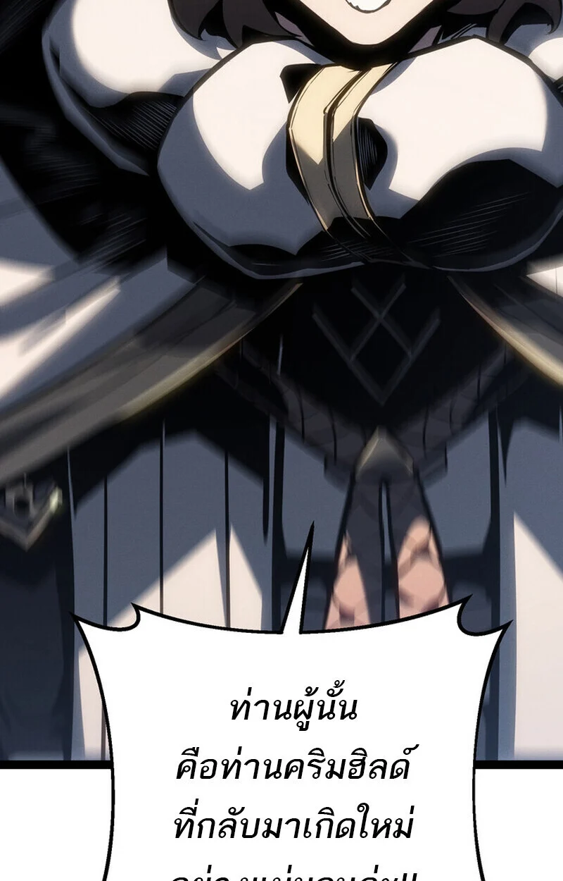 Regressing as the Reincarnated Bastard of the Sword Clan ตอนที่ 71 page 10