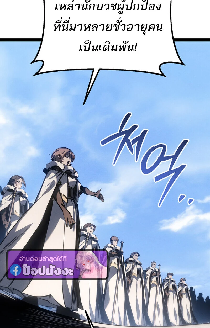 Regressing as the Reincarnated Bastard of the Sword Clan ตอนที่ 71 page 12