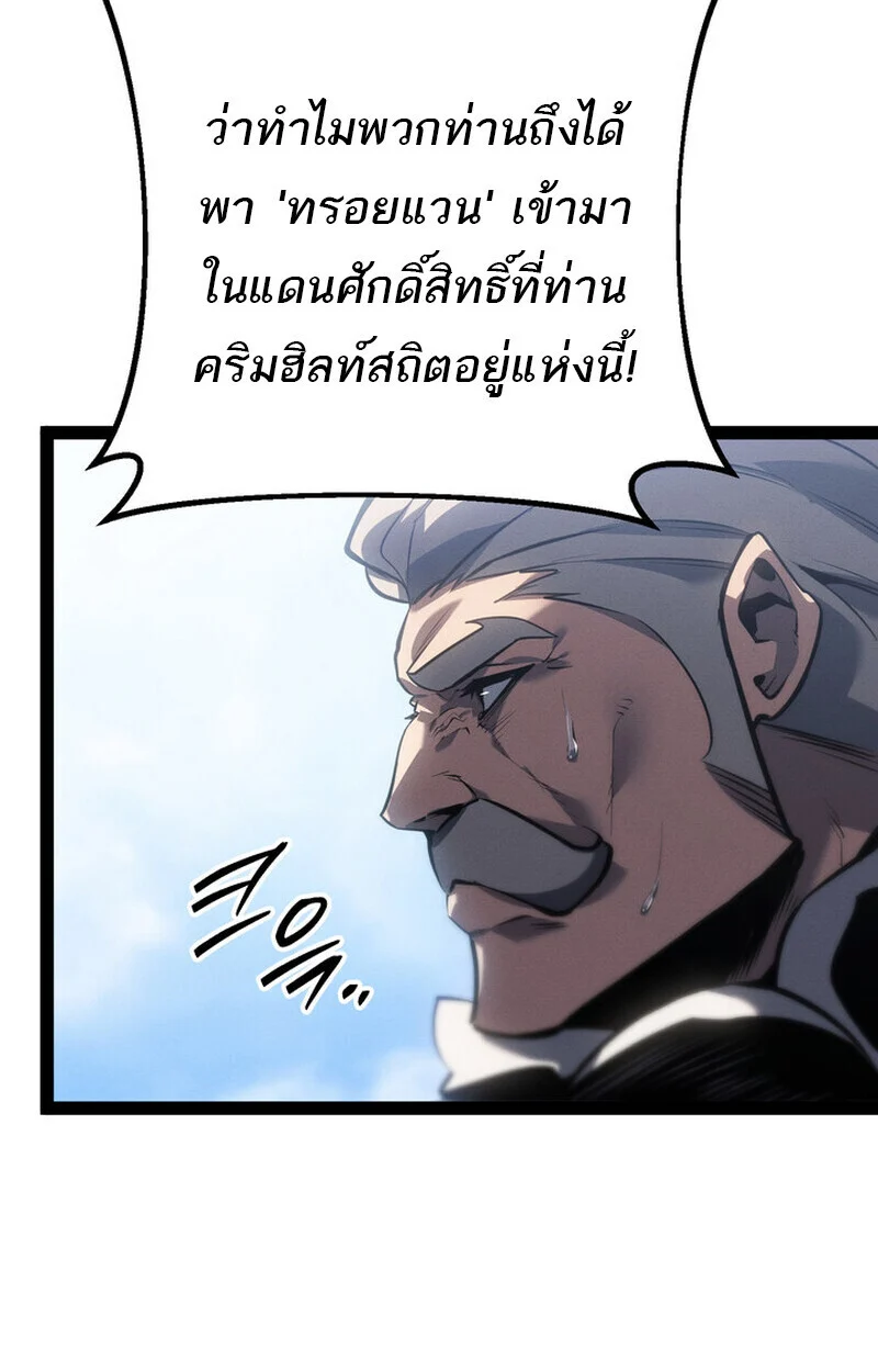 Regressing as the Reincarnated Bastard of the Sword Clan ตอนที่ 71 page 13