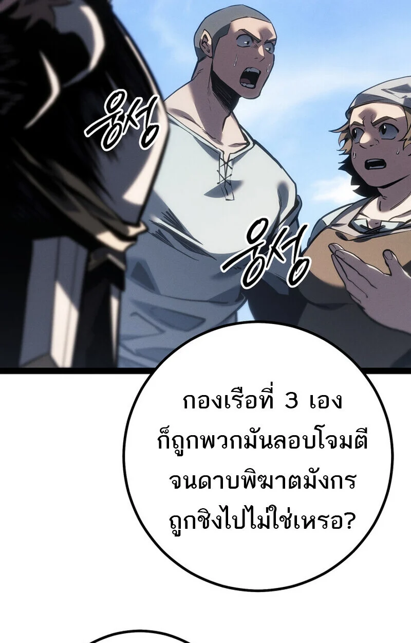 Regressing as the Reincarnated Bastard of the Sword Clan ตอนที่ 71 page 15