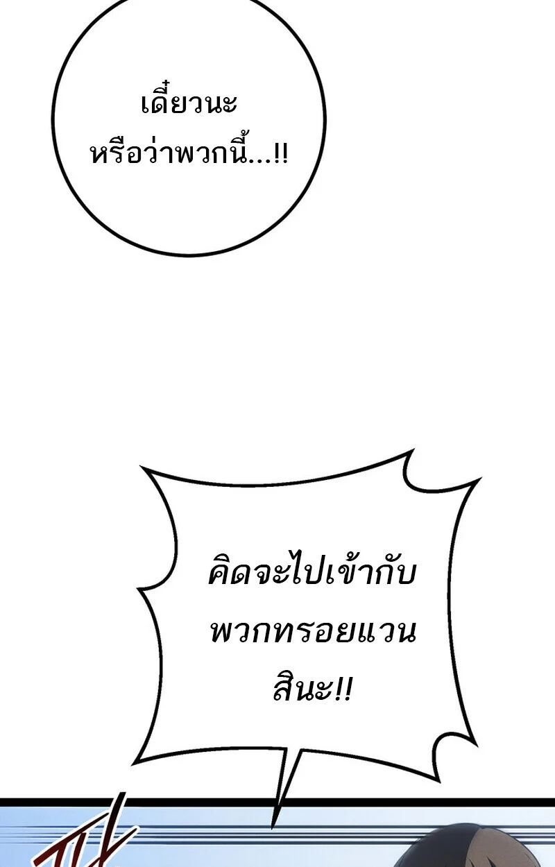 Regressing as the Reincarnated Bastard of the Sword Clan ตอนที่ 71 page 16