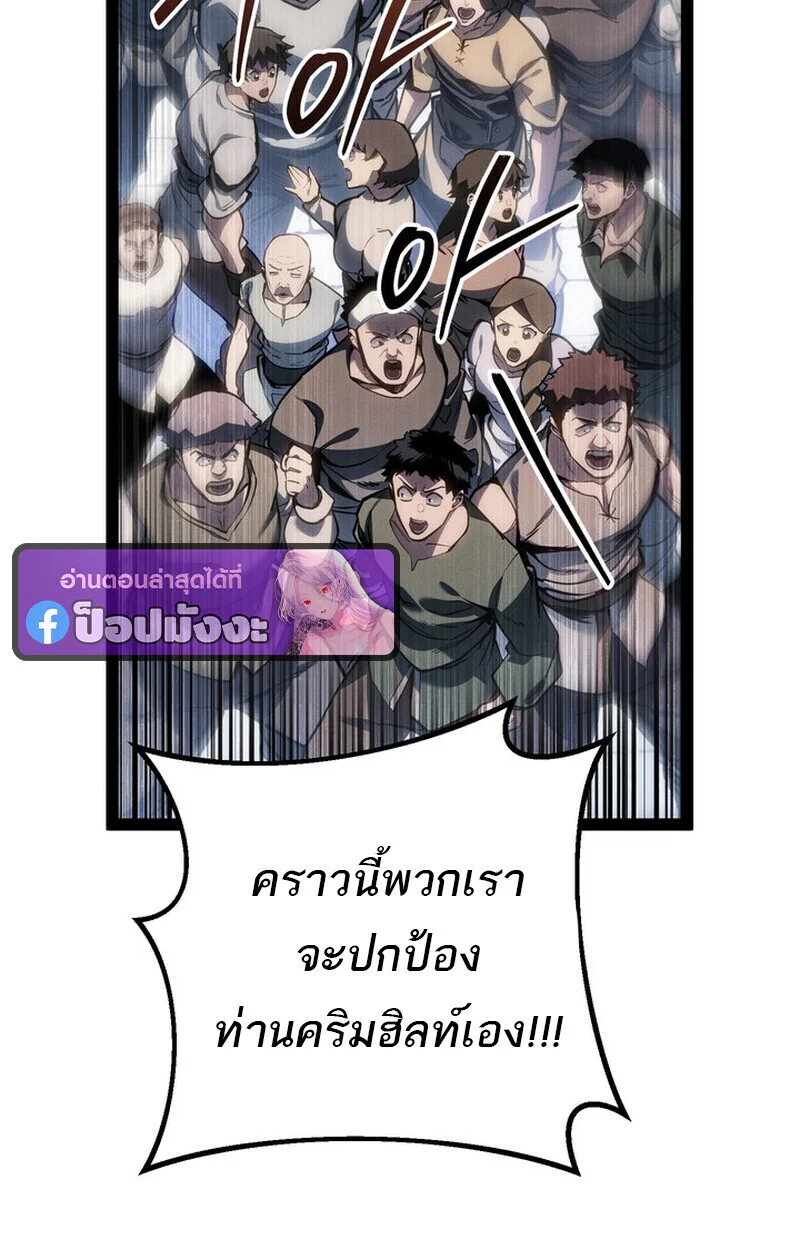 Regressing as the Reincarnated Bastard of the Sword Clan ตอนที่ 71 page 19