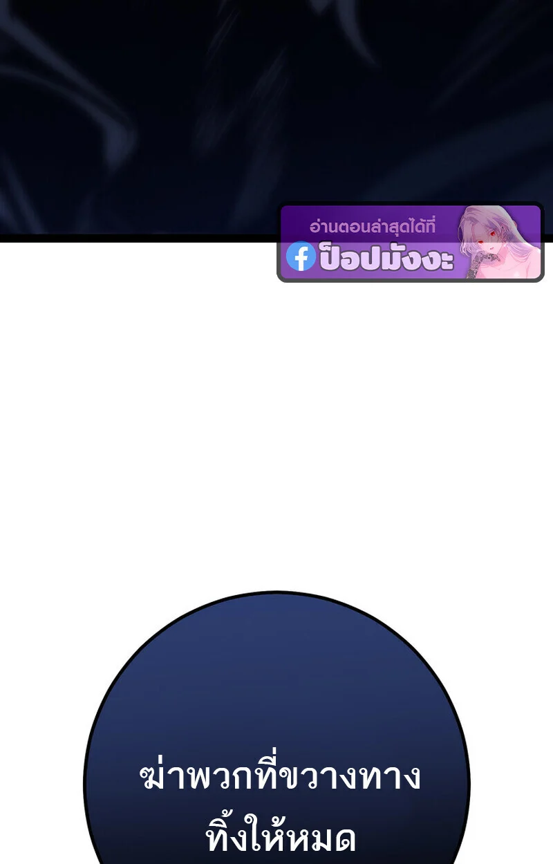 Regressing as the Reincarnated Bastard of the Sword Clan ตอนที่ 71 page 26