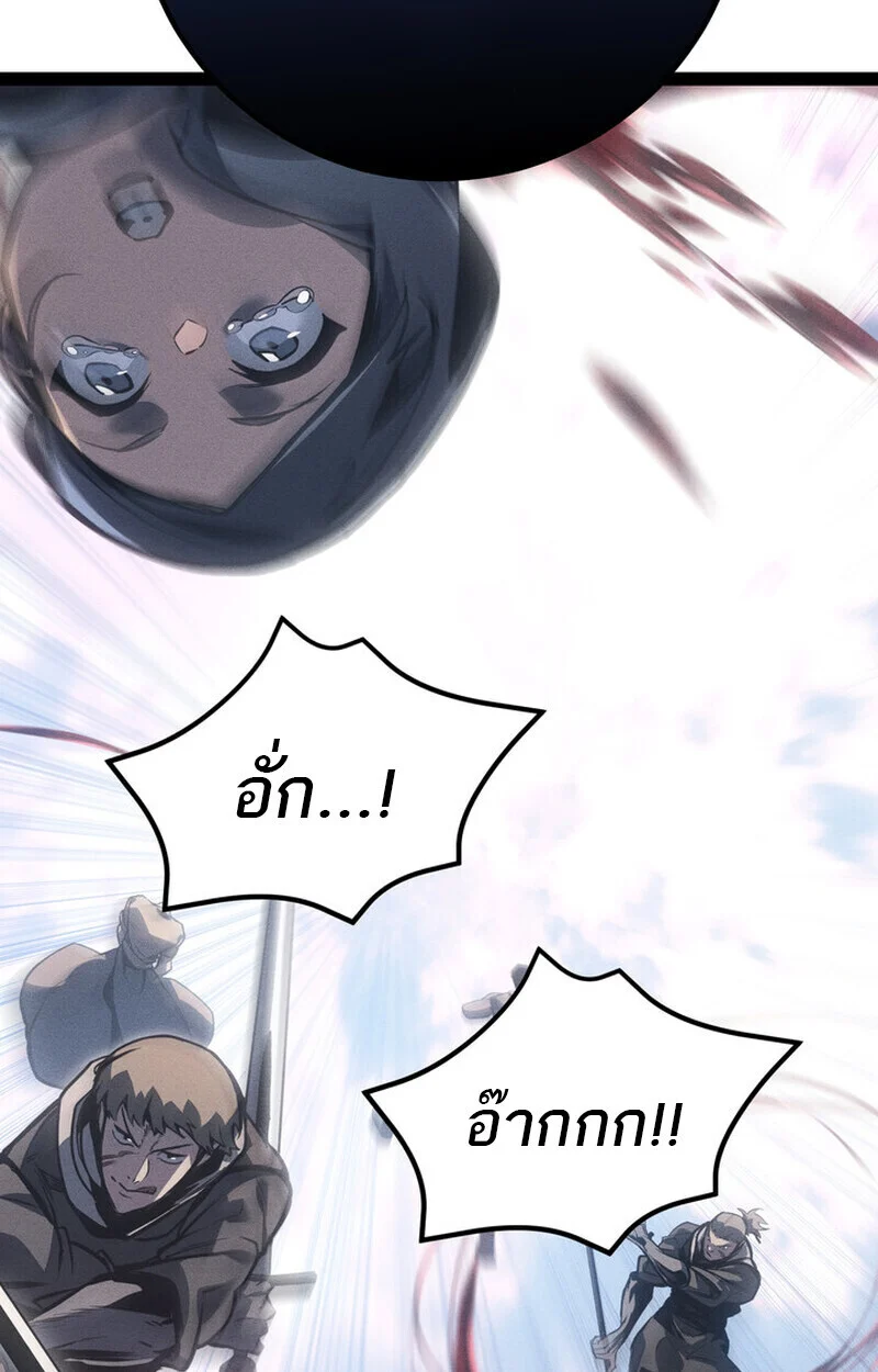 Regressing as the Reincarnated Bastard of the Sword Clan ตอนที่ 71 page 27