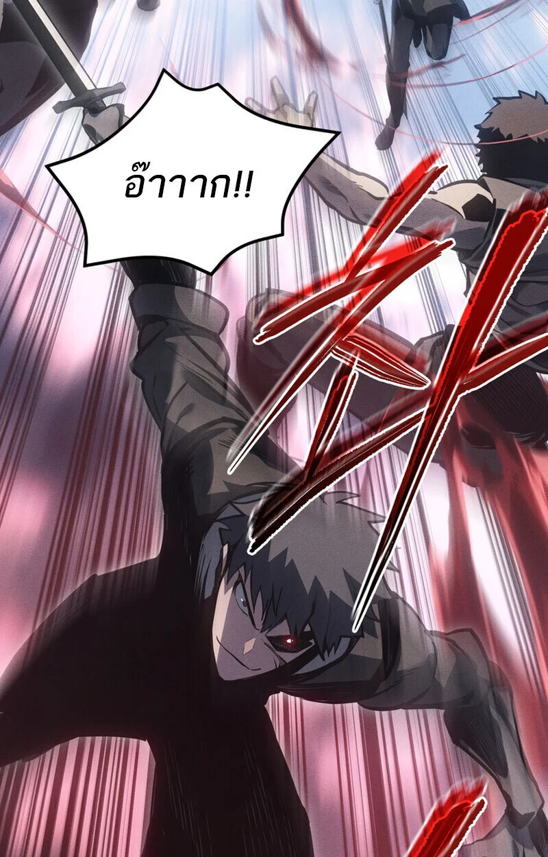 Regressing as the Reincarnated Bastard of the Sword Clan ตอนที่ 71 page 28