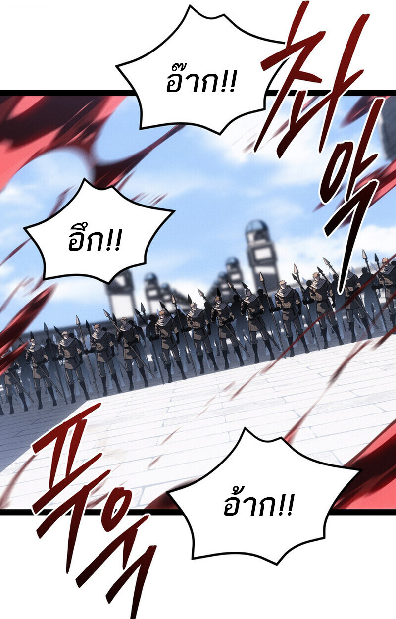 Regressing as the Reincarnated Bastard of the Sword Clan ตอนที่ 71 page 31