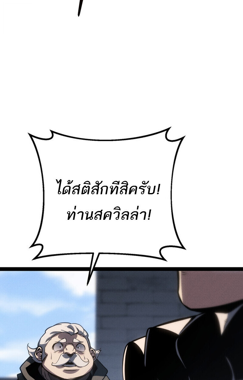 Regressing as the Reincarnated Bastard of the Sword Clan ตอนที่ 71 page 32