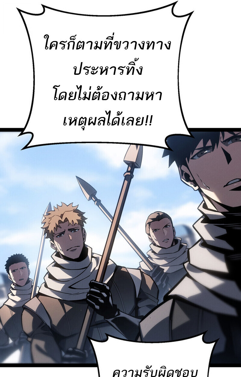 Regressing as the Reincarnated Bastard of the Sword Clan ตอนที่ 71 page 39