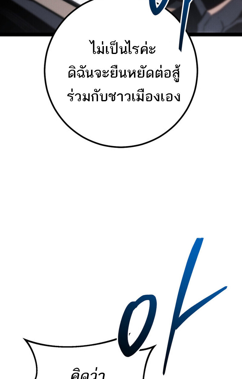 Regressing as the Reincarnated Bastard of the Sword Clan ตอนที่ 71 page 45