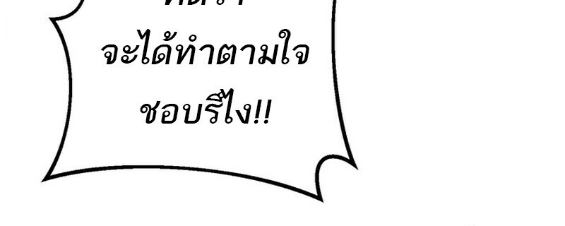 Regressing as the Reincarnated Bastard of the Sword Clan ตอนที่ 71 page 46