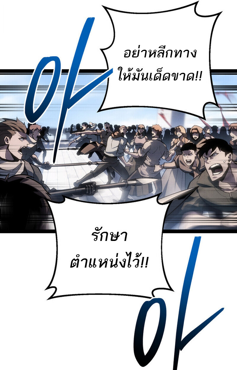 Regressing as the Reincarnated Bastard of the Sword Clan ตอนที่ 71 page 47