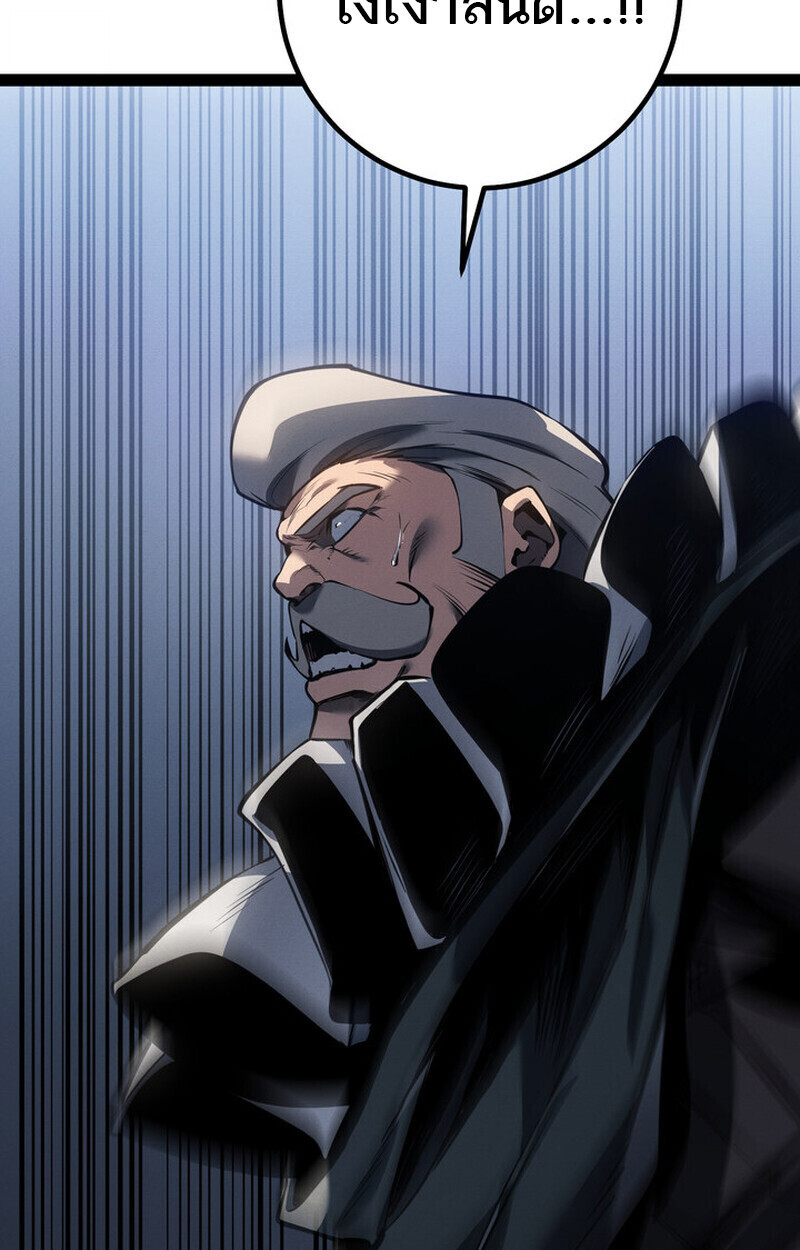 Regressing as the Reincarnated Bastard of the Sword Clan ตอนที่ 71 page 59