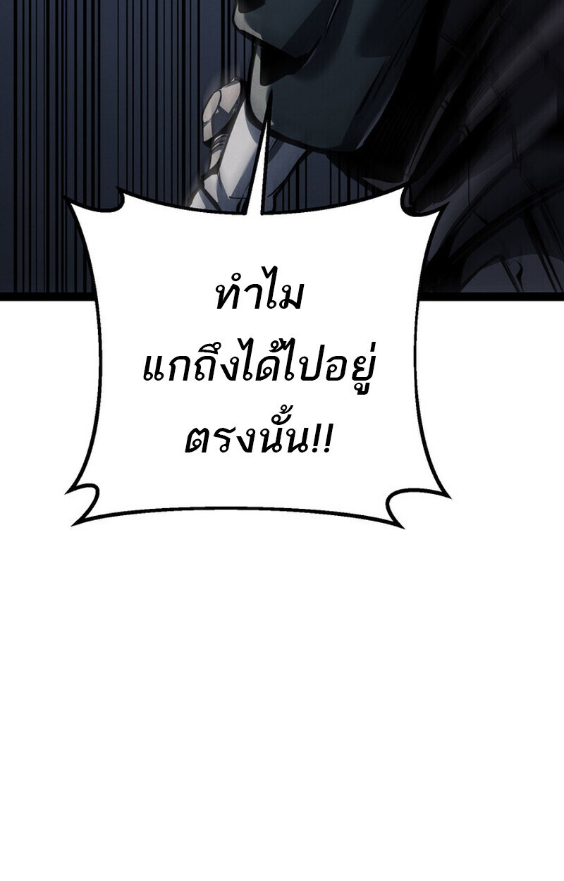 Regressing as the Reincarnated Bastard of the Sword Clan ตอนที่ 71 page 60