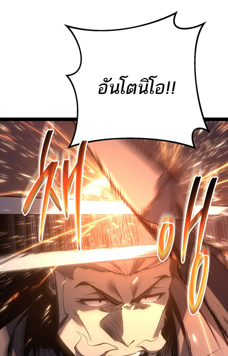 Regressing as the Reincarnated Bastard of the Sword Clan ตอนที่ 71 page 61