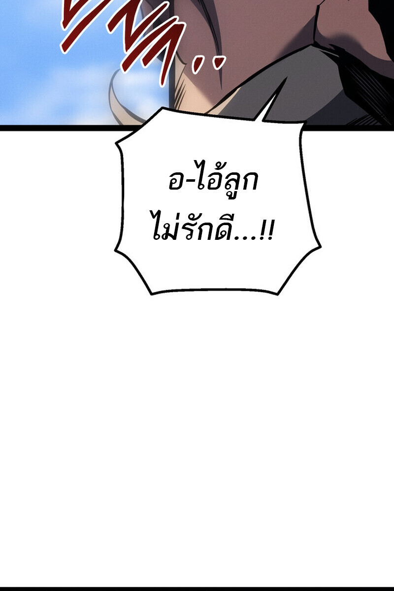 Regressing as the Reincarnated Bastard of the Sword Clan ตอนที่ 71 page 70